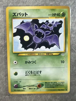 2000 Light Played Pokemon Zubat No. 041 Neo Revelation Japanese Card (LP) - Image 1