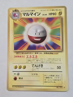 Japanese Electrode No. 101 Base Set - Rare Pokemon Card - LP Free Shipping - Image 1
