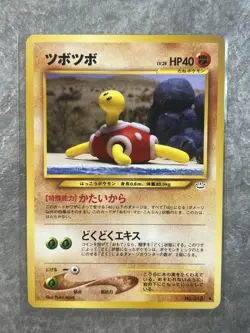 2000 Light Played Pokemon Shuckle No. 213 Neo Revelation Japanese Card (LP) - Image 1