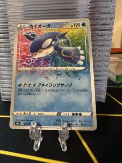 US SELLER Kyogre 036/190 Amazing Rare S4A Shiny Star V Japanese Pokemon Card NM - Image 3
