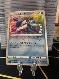 US SELLER Kyogre 036/190 Amazing Rare S4A Shiny Star V Japanese Pokemon Card NM - Image 5