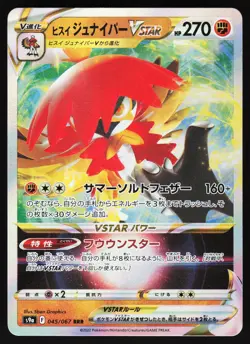 Hisuian Decidueye VSTAR 045/067 Pokemon S9a: Battle Region Triple Rare NM - Image 1
