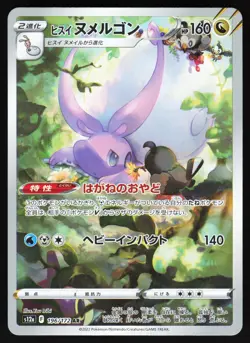 Hisuian Goodra 196/172 Pokemon S12a: VSTAR Universe Japanese Art Rare NM - Image 1