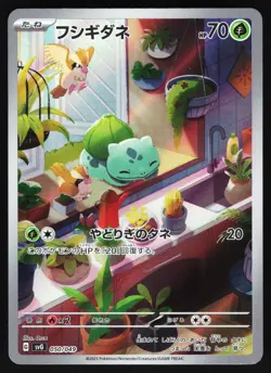 Bulbasaur 050/049 Pokemon SV Venusaur Charizard Blastoise Special Deck Set NM/M - Image 1