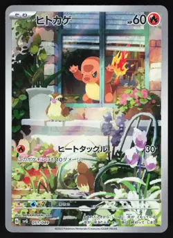 Charmander - 051/049 Pokemon SV Venusaur, Charizard & Blastoise Special Set NM/M - Image 1