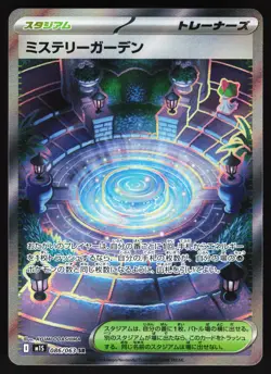 Mystery Garden 086/063 Pokemon m1S: Mega Symphonia Super Rare NM - Image 1