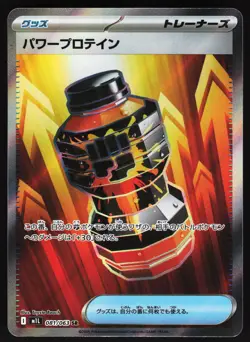 Premium Power Pro 081/063 Pokemon m1L: Mega Brave Super Rare NM/MINT - Image 1