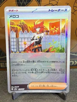 Mela 179/187 Terastal Festival sv8a REVERSE HOLO Pokemon Pokeball Japanese NM/M - Image 1