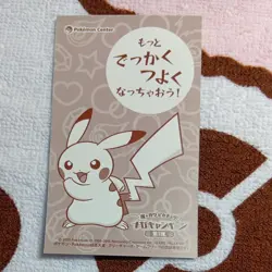Pikachu Poncho Wearing Charizard X Pokemon Card Vintage Nintendo Bandai Japanese - Image 3