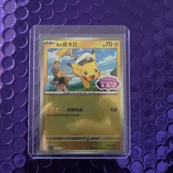 Pokemon TCG Horizon Captain Pikachu Exclusive Chinese Stamped Card Promo 0707/09 - Image 1