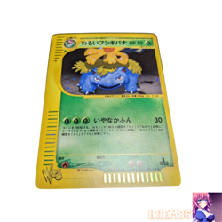 Venusaur 041/048 1st Edition Pokemon e-Card Web Vintage Nintendo Bandai Japanese - Image 1