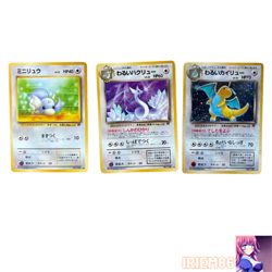 Dratini Dragonair Dragonite Old Back Pokemon Trading Card Game Nintendo Japanese - Image 1