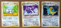Dratini Dragonair Dragonite Old Back Pokemon Trading Card Game Nintendo Japanese - Image 2
