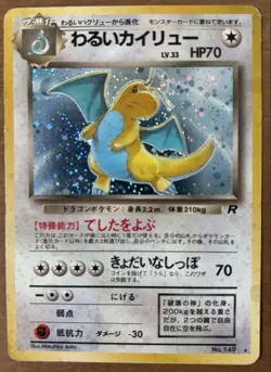 Dratini Dragonair Dragonite Old Back Pokemon Trading Card Game Nintendo Japanese - Image 3