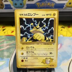 Lt Surge's Electabuzz #125 Gym 2 Holo Pokemon Card Rare Japanese with swirl - Image 1