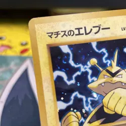 Lt Surge's Electabuzz #125 Gym 2 Holo Pokemon Card Rare Japanese with swirl - Image 3