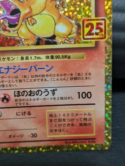 Pokemon Card Charizard 001/025 25th Anniversary Promo s8a-P 2021 Japanese - Image 5