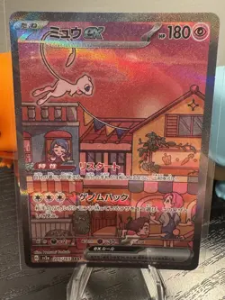Pokemon Mew ex 205/165 Sv2a: Pokemon Card 151 SAR Holo (Japanese) Near Mint NM - Image 1