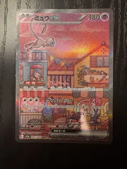 Pokemon Mew ex 205/165 Sv2a: Pokemon Card 151 SAR Holo (Japanese) Near Mint NM - Image 2