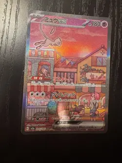 Pokemon Mew ex 205/165 Sv2a: Pokemon Card 151 SAR Holo (Japanese) Near Mint NM - Image 3