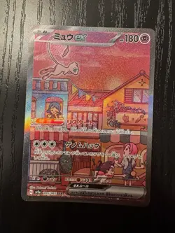 Pokemon Mew ex 205/165 Sv2a: Pokemon Card 151 SAR Holo (Japanese) Near Mint NM - Image 1