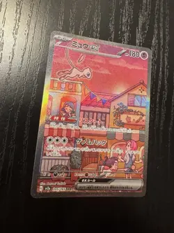 Pokemon Mew ex 205/165 Sv2a: Pokemon Card 151 SAR Holo (Japanese) Near Mint NM - Image 2