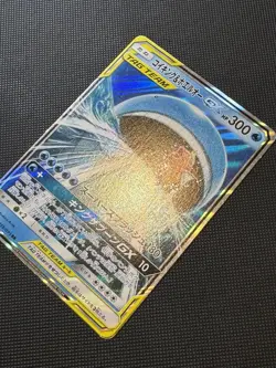 Pokemon TCG Magikarp & Wailord GX Ultra Rare Card SM9 019/095 Japanese LP - Image 2