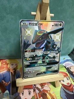 Pokemon S-Chinese TCG Card Sun&Moon Rayquaza-GX CSM1bC-192/151 SSR Holo Mint - Image 3