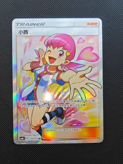 Pokemon S-Chinese Card Sun & Moon Whitney GX CSM1bC-175/151 SR Holo Fall Art - Image 1