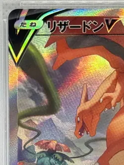 PSA 10 Pocket Monster POKEMON Card S9 103/100 SR CHARIZARD V SA Special Art - Image 2