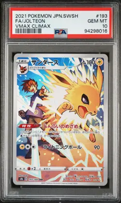 2021 Pokemon Japanese Vmax Climax - Eevee Flareon Vaporeon Jolteon Set PSA 10 - Image 3