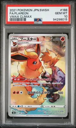 2021 Pokemon Japanese Vmax Climax - Eevee Flareon Vaporeon Jolteon Set PSA 10 - Image 4