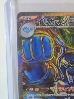 Palafin ex SAR 207/187 Terastal Festival sv8a Pokemon Card Game Japanese NM - Image 2