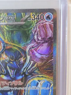 Palafin ex SAR 207/187 Terastal Festival sv8a Pokemon Card Game Japanese NM - Image 3
