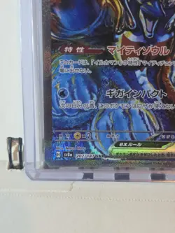 Palafin ex SAR 207/187 Terastal Festival sv8a Pokemon Card Game Japanese NM - Image 5