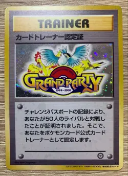 Pokemon Trainer Certificate TCG Old Back Vintage Nintendo Bandai Japan 1999-2000 - Image 2