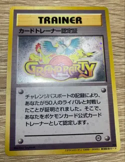 Pokemon Trainer Certificate TCG Old Back Vintage Nintendo Bandai Japan 1999-2000 - Image 4