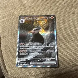 Pokemon Excadrill ex SAR 171/086 sv11B Black Bolt - Japanese (nm) UK Seller - Image 3