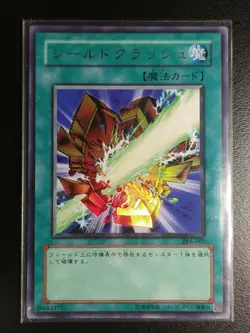 Yugioh Japanese Shield Crush PP6-003 Ultra Rare NM - Image 1