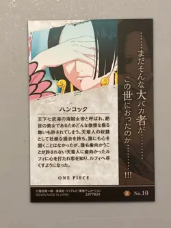 Boa Hancock - N No.10 - One Piece Wafer / Itajaga Card Japanese - Image 2