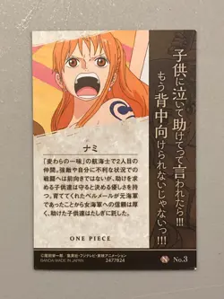 Nami - N No.3 - One Piece Wafer / Itajaga Card Japanese - Image 2