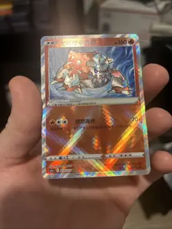 Pokemon TCG S-Chinese Card Sword&Shield CS5aC "Mei" Radiant Heatran K 014/127 - Image 2