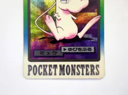Mew Carddass Series Prism Holo FILE No.151 Japanese Pokemon Card 1997 TCG / MP - Image 3