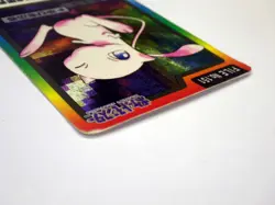 Mew Carddass Series Prism Holo FILE No.151 Japanese Pokemon Card 1997 TCG / MP - Image 4
