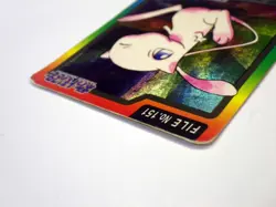 Mew Carddass Series Prism Holo FILE No.151 Japanese Pokemon Card 1997 TCG / MP - Image 5