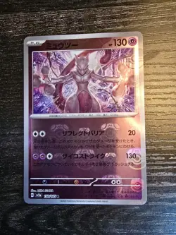 Mewtwo - 150/165 SV2a Japanese 151 MASTER BALL Holo Pokemon - NM/MINT - Image 1