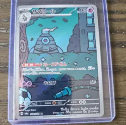 2024 Near Mint Pokemon Dusclops AR 069/064 Night Wanderer sv6a Japanese - Image 1