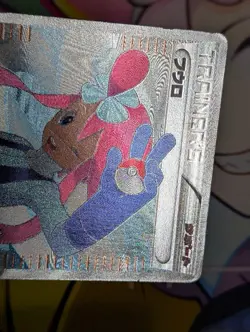 Skyla 076/070 Plasma Gale Full Art 1st ED 2012 Japanese Pokemon Card - Image 2