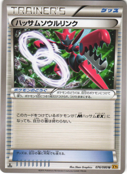 Scizor Spirit Link 076/080 Rage/Broken Heavens XY9 1st Ed Japanese Pokemon Card - Image 1