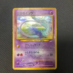 【Rare】Shining Mew Holo No. 151 Error Promo Pokemon Card 2001 Japanese - Image 1
